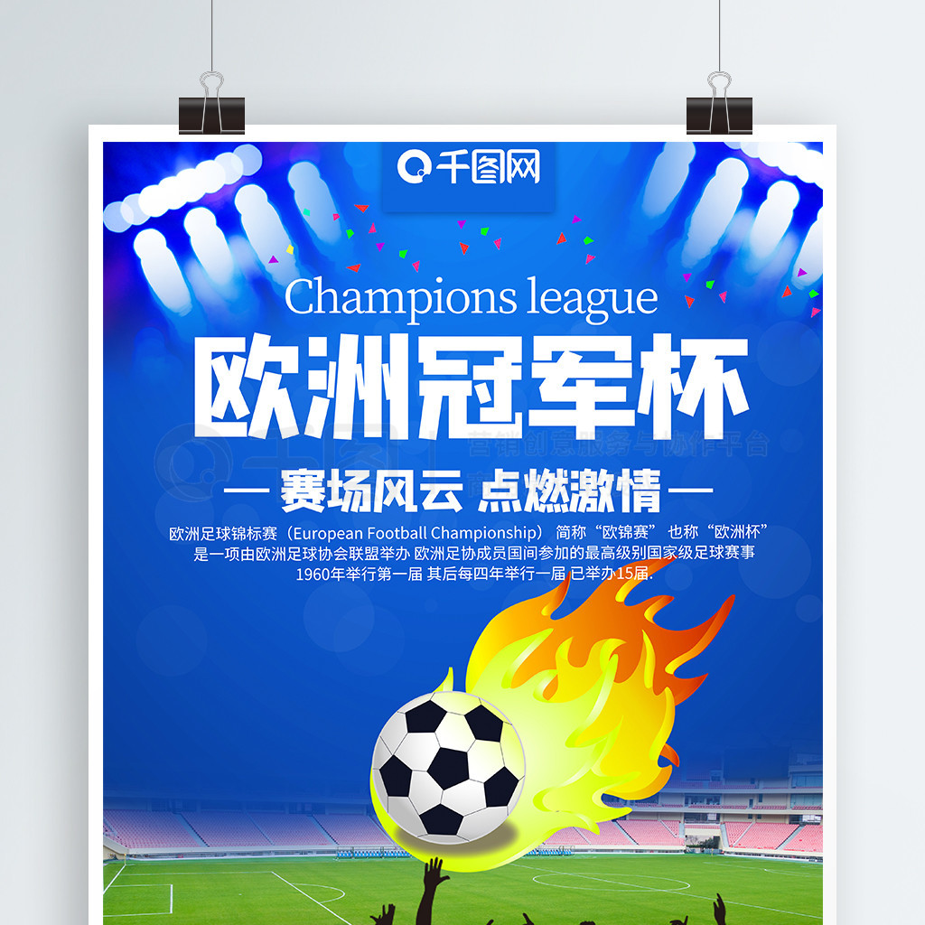 将对比赛结